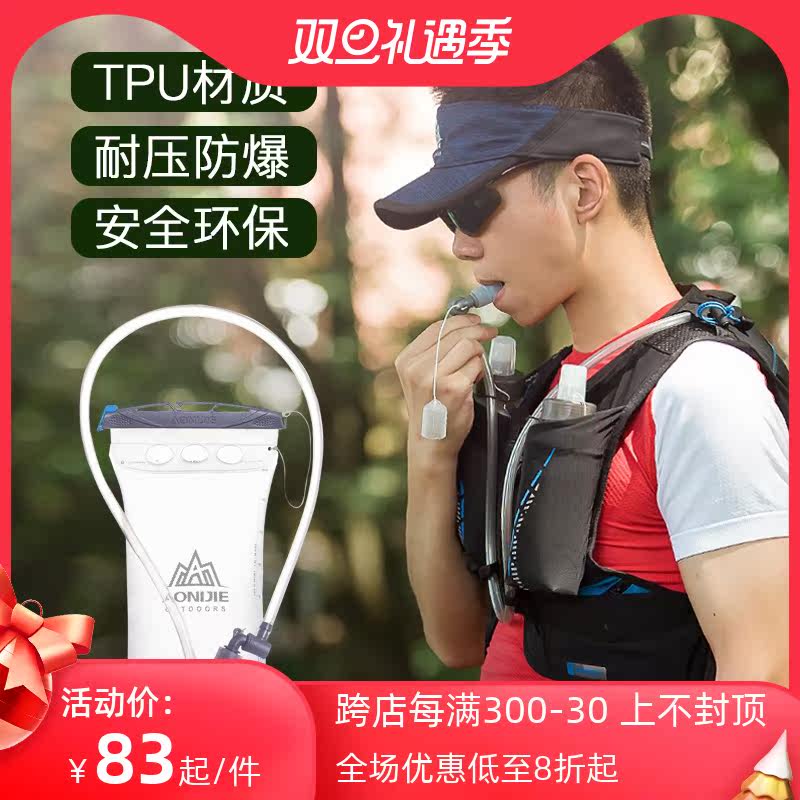 Outdoor sports drinking water bag portable folding large-capacity water bag running mountaineering Aonijie SD20 19_12541