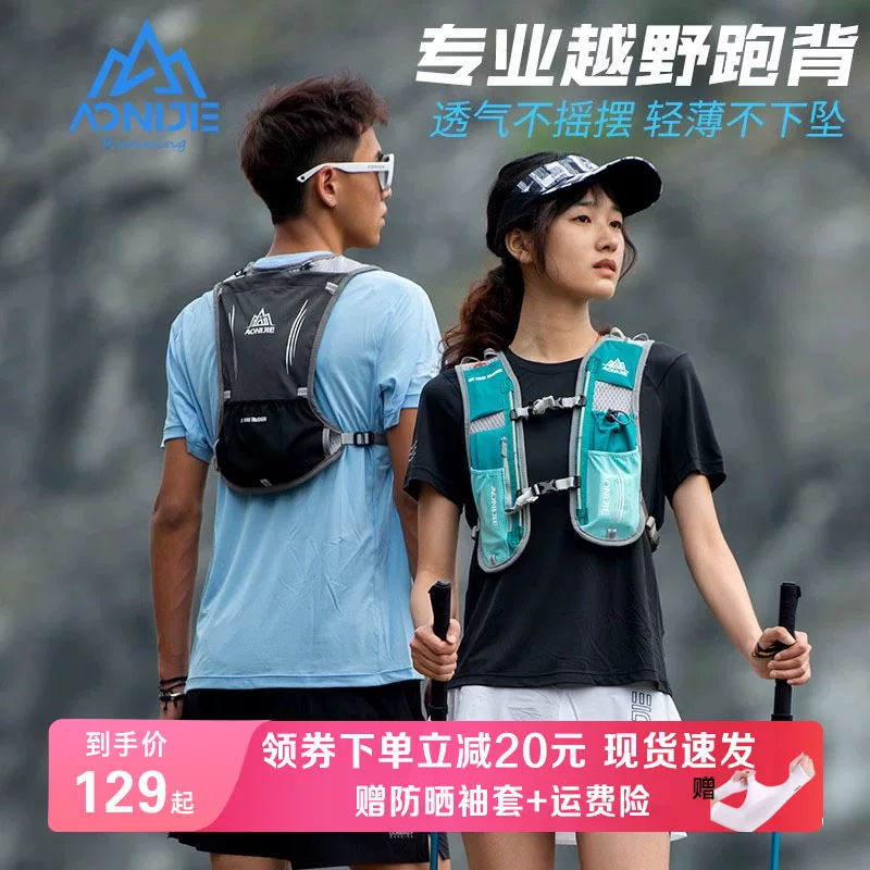 Отностр Ок Off-road ультра-легкий рюкзак, спортивный водяной контейнер для походов