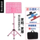 Drum Book Music Black Guzheng Music Stand Nhạc cụ Phụ kiện Giá đỡ Tam giác Violin Thực hành Bài hát Ban nhạc Lời bài hát - Phụ kiện nhạc cụ