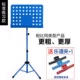 Drum Book Music Black Guzheng Music Stand Nhạc cụ Phụ kiện Giá đỡ Tam giác Violin Thực hành Bài hát Ban nhạc Lời bài hát - Phụ kiện nhạc cụ