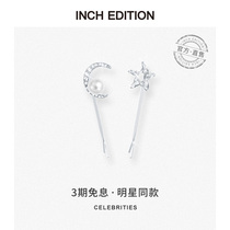 INCH EDITION Chen Turin with the same model 2021 New Tide star Moon Pearl hairclip star Moon hair accessories 2 sets