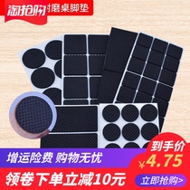 Sofa non-slip mat silicone fixed adhesive patch chair rubber home bed furniture Table Table and Chair leg protective cover