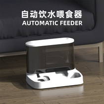 Automatic pet feeder visual water dispenser integrated cat food bowl cat bowl dog bowl double bowl dog and cat drinking bowl