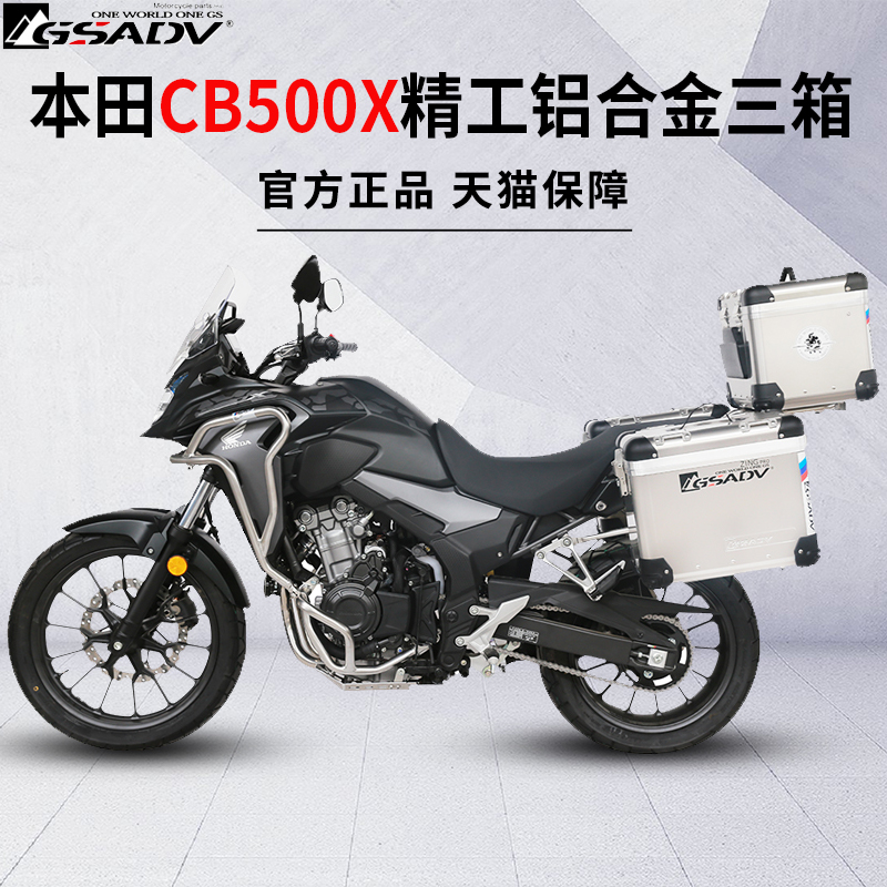 GSADV adventure applies to Honida CB400x aluminum alloy three-box CB500X motorcycle side box modified side tail box