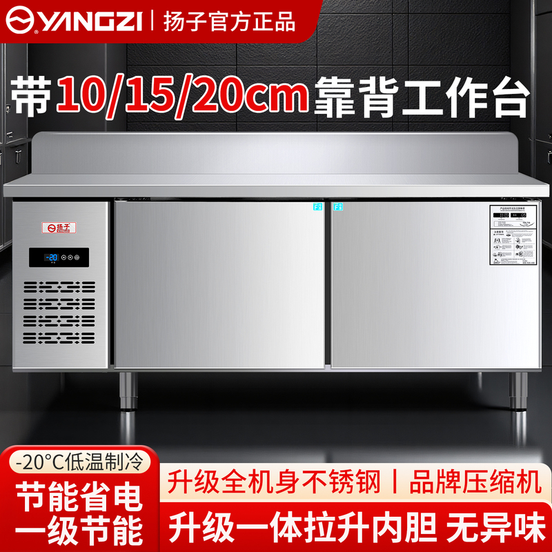 Yangzi Workbench Freezer with Back Panel, Single/Dual Temperature Stainless Steel Flat Cooling Under-Counter Refrigerator, Commercial Kitchen Workbench Yangzi Workbench Freezer with Back Panel, Single/Dual Temperature Stainless Steel Flat Cooling Under-Counter Refrigerator, Commercial Kitchen Workbench