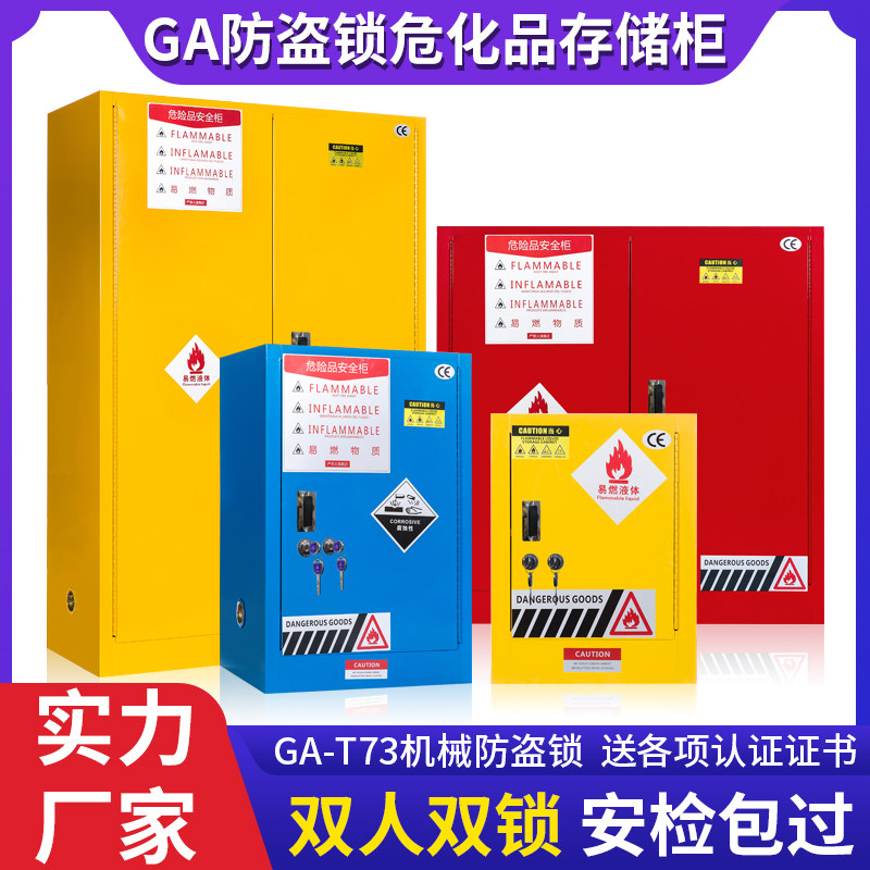 Industrial explosion-proof cabinet GA mechanical anti-theft double lock public security security inspection with precursor chemical cabinet hazardous chemicals storage cabinet