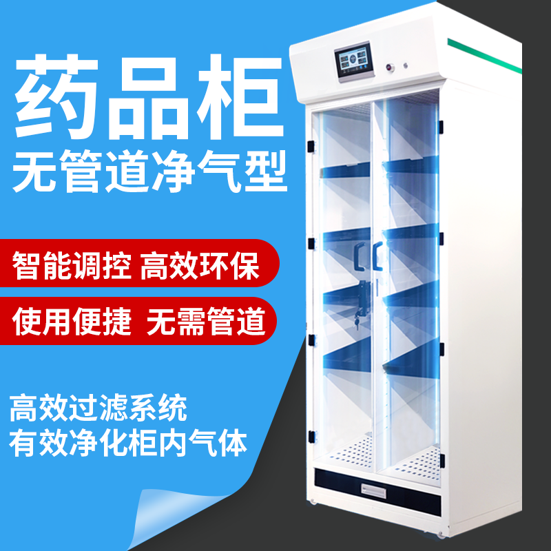 Net gas laboratory all-steel medicine cabinet without pipeline intelligent safety hospital multi-layer acid-resistant storage reagent cabinet