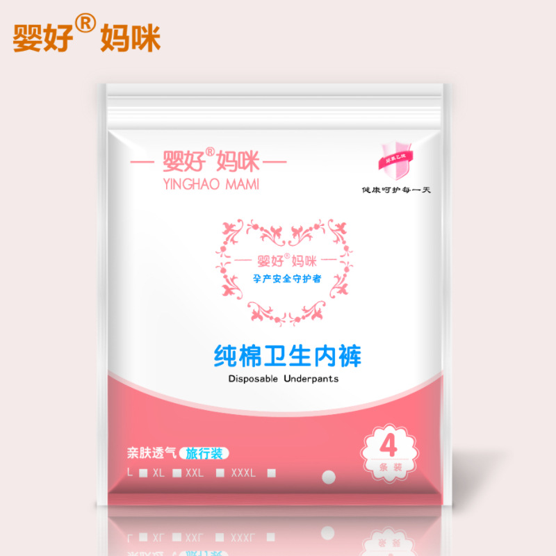 Baby-friendly maternity free underwear for pregnant women Postnatal month child Supplies female pure cotton travel free of washing large size manufacturer