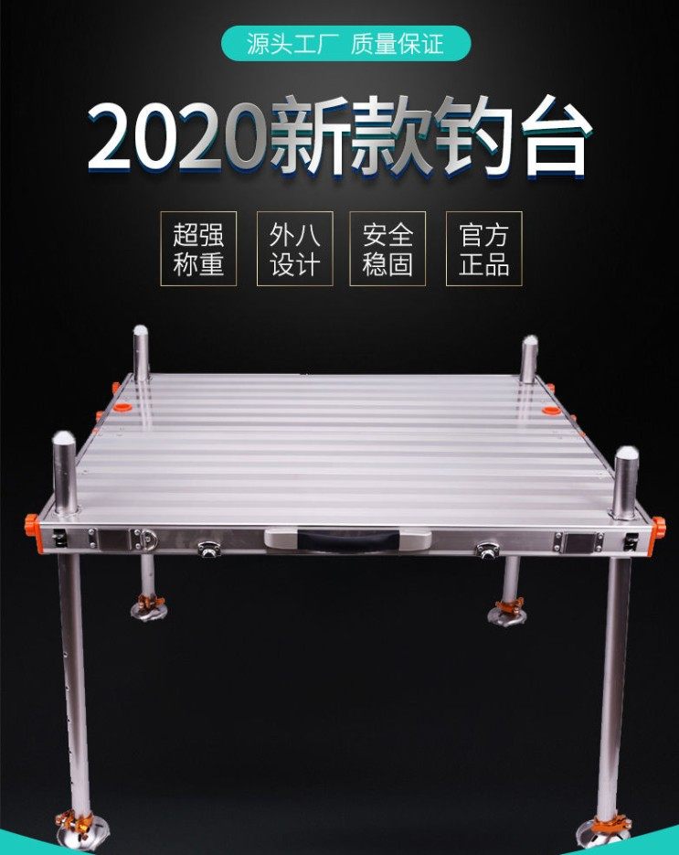 New type Diaoyutai small fishing desk 2021 new ultra-light folding and lifting multifunctional platform aluminum alloy light portable