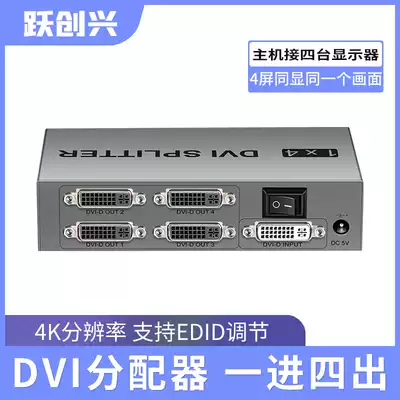 Yue Chuangxing dvi distributor 4 ports one point 4K dvi splitter 1 in 4 out dvi HD splitter