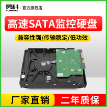 Yong Ke monitoring special hard disk 1T 2T 3T 4T 7200 hard disk VCR hard disk sata