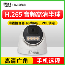3 million POE network indoor Kang camera 5MP full color night vision dual HD tjtv tong monitor