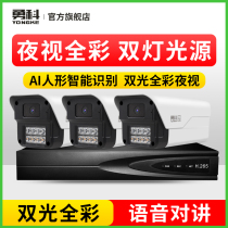 5 million POE8-Channel HD camera set night vision monitor a full set of equipment and household outdoor shop commercial