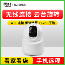 Tianshitong wireless webcam wifi home ball machine HD night vision intercom monitor with mobile phone remote