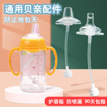 Anbei pro milk bottle accessories duck mouth pacifier handle gravity ball screw cap wide-caliber lid learning drinking straw cup