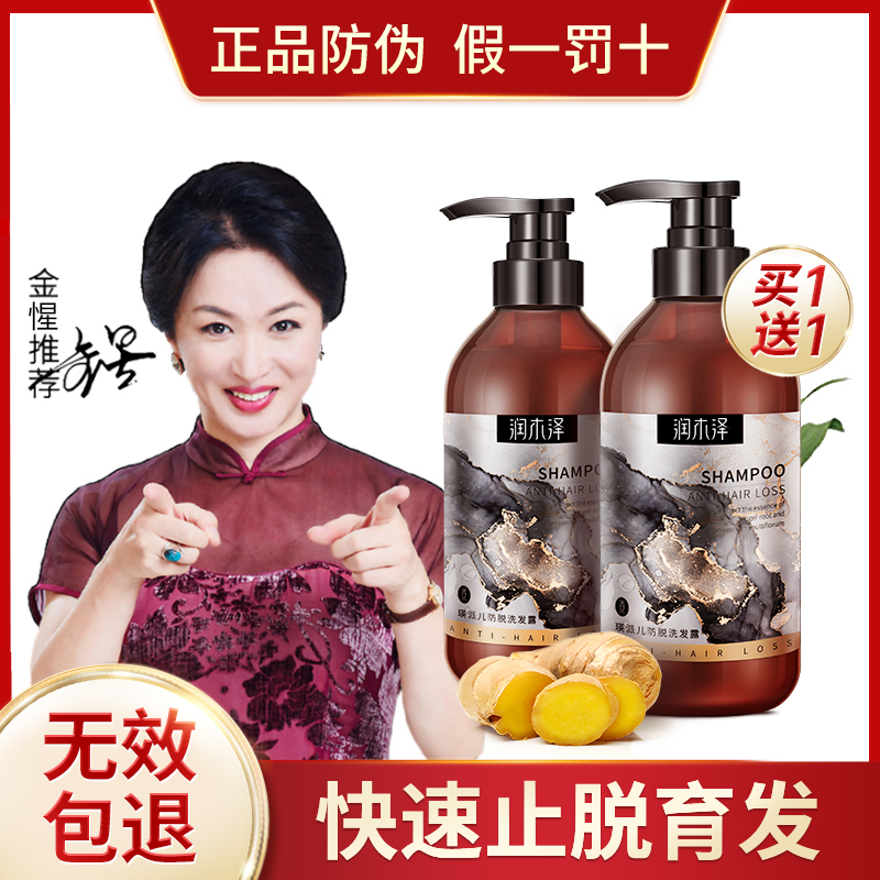 Venus recommends ginger shampoo anti-shedding ginger shampoo flagship store anti-dandruff anti-itch control oil fluffy