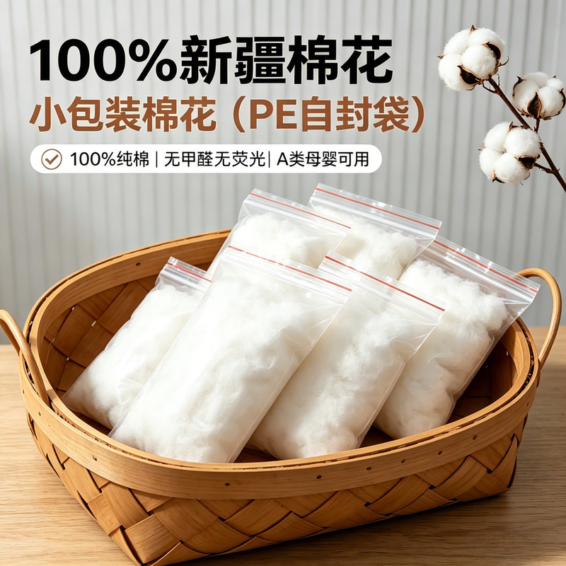 Xinjiang Cotton 100% Pure Cotton Class a 0 Additives Bulk Cotton for Dolls, Stuffed Toys, Pillow Filling, Handmade DIY Xinjiang Cotton 100% Pure Cotton Class a 0 Additives Bulk Cotton for Dolls, Stuffed Toys, Pillow Filling, Handmade DIY