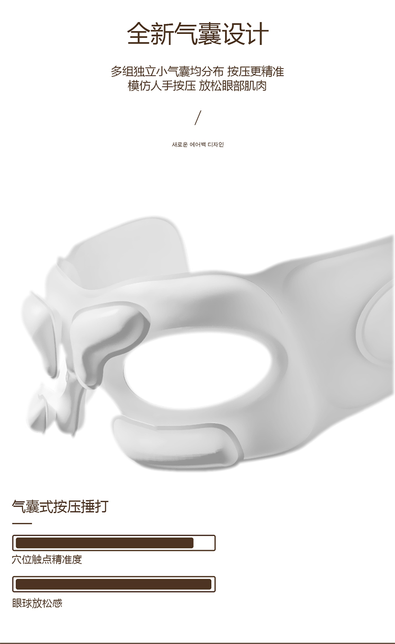 乐扣乐扣 智能眼部按摩仪 舒缓眼部疲劳 赶走黑眼圈 图5