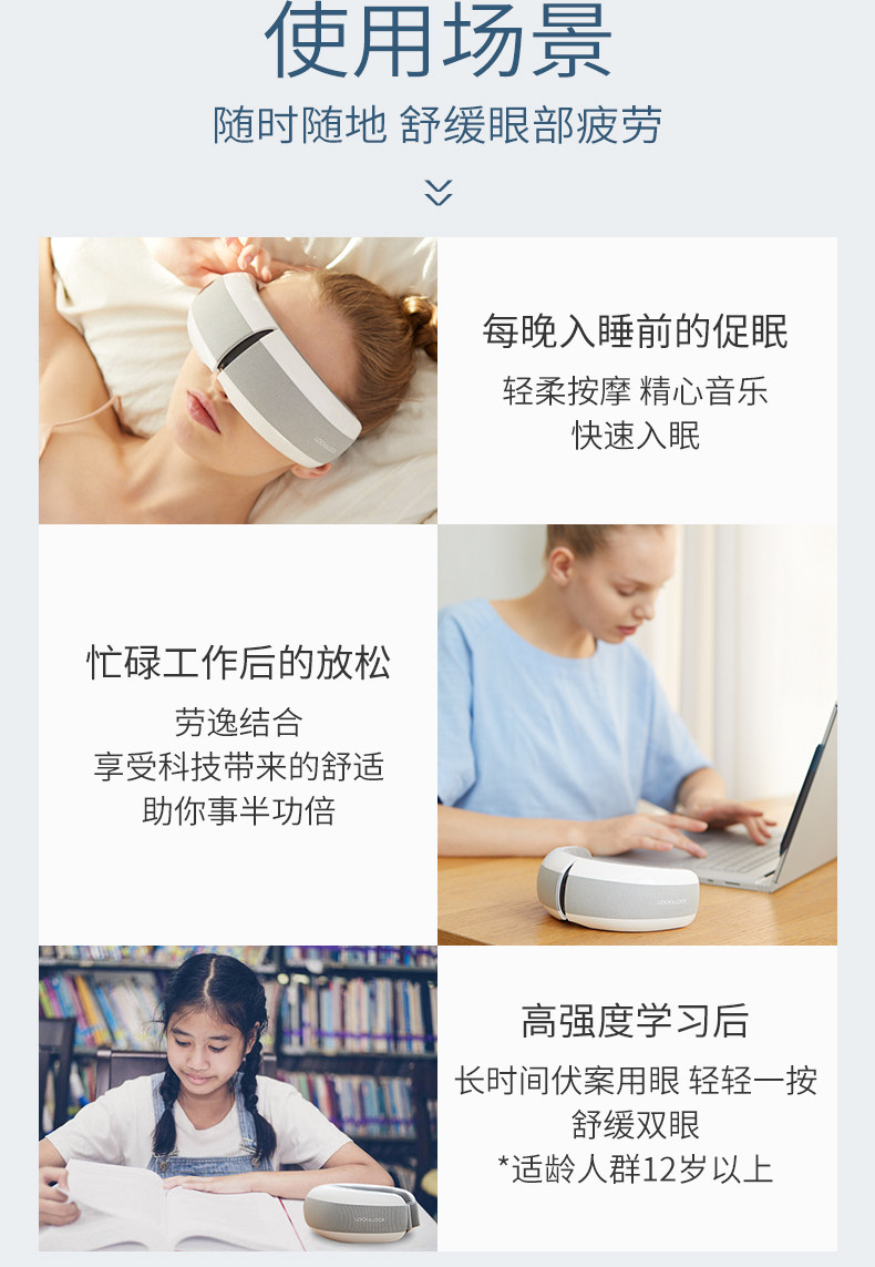乐扣乐扣 智能眼部按摩仪 舒缓眼部疲劳 赶走黑眼圈 图11