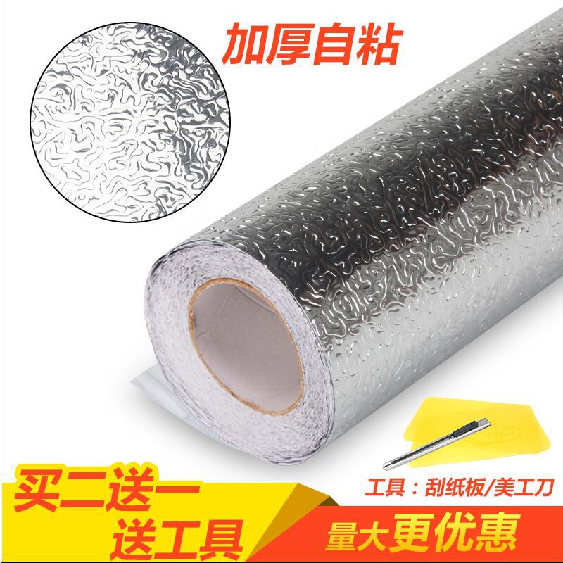 Self-adhesive thickened cabinet aluminum foil paper kitchen oil-proof sticker stove anti-fouling tin foil tin foil waterproof paper moisture-proof pad
