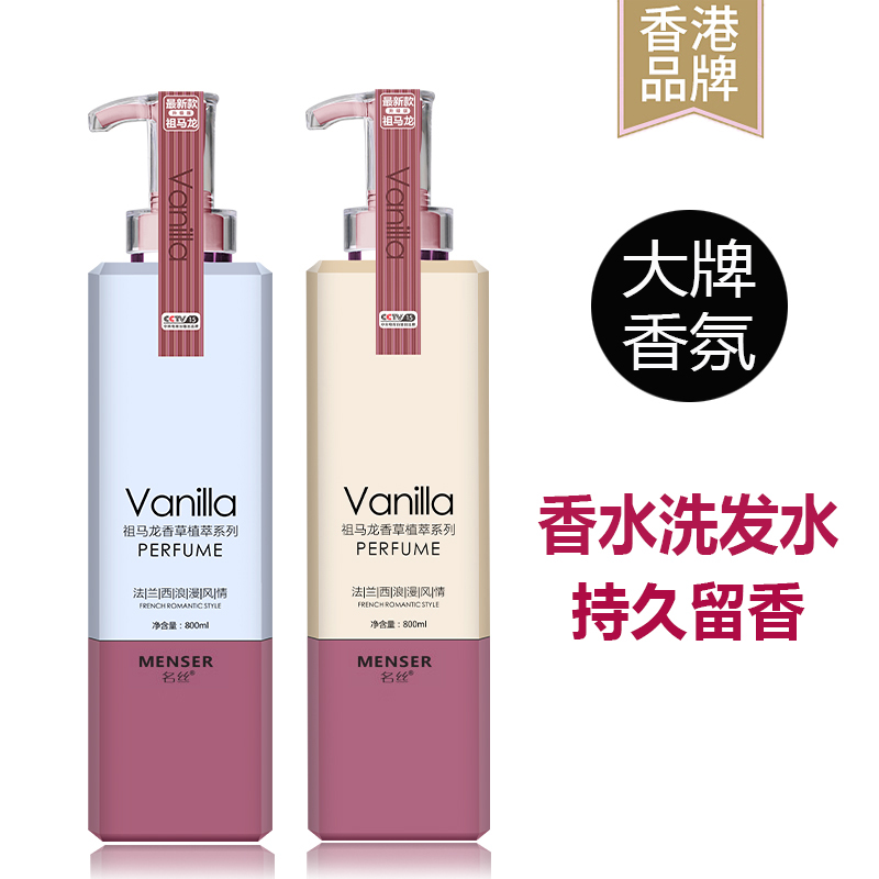 Plant vanilla plant extract shampoo long-lasting fragrance nourishing supple hydrating moisturizing wash set to improve frizz