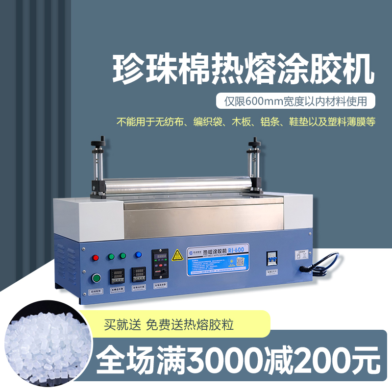 Pearl cotton EPE glue machine hot melt adhesive coating machine roller roller machine sticker