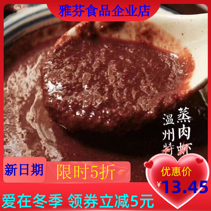 Warm state shrimp paste with steamed meat shrimp with a few shrimps of a few deep sea sauce
