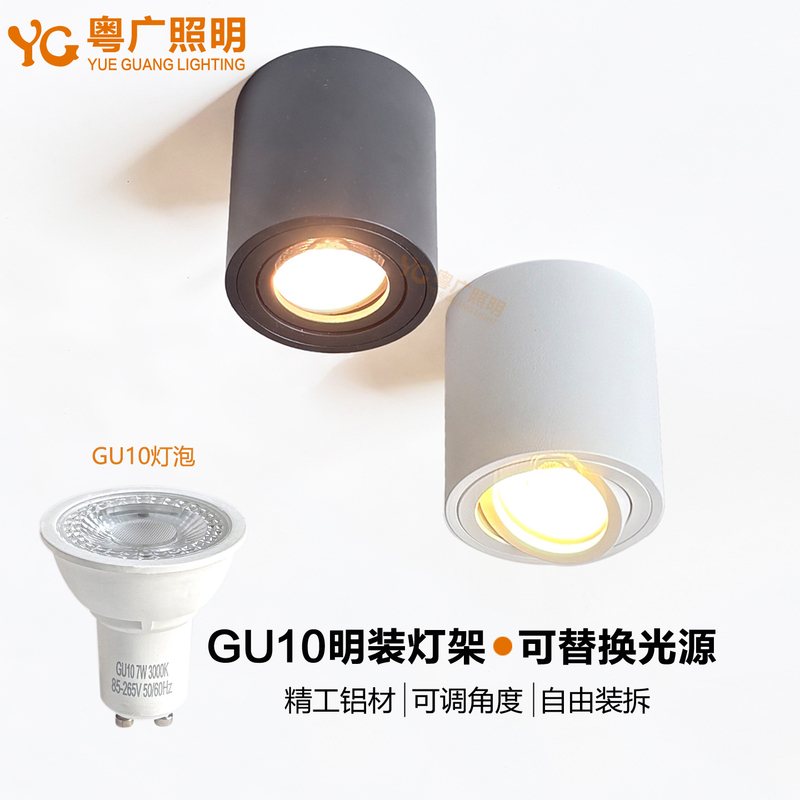 Surface-Mounted Spotlight Gu10 Adjustable Angle Ceiling-Mounted Led Ceiling Light Cup Bracket Replaceable Light Bulb Living Room Aisle Light