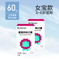 【3-6 лет】 3D Медицинская хирургия, 2 коробки и 60 независимая упаковка】 Три цвета девушек