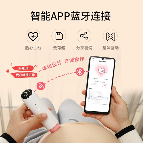 [Рекомендуется Weiyi] Felty Heart Care Monitor Беременный семейный тестирование на тестирование плода.