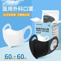 Белый+черный] стерилизатор 3D хирургия Ультра -тщательно дышащая [120 Независимая установка?