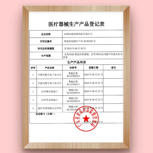 [Рекомендуется Weiyi] Felty Heart Care Monitor Беременный семейный тестирование на тестирование плода.