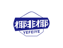 Trademark transfer Ye Fei Ye sale and purchase of catering accommodation rice noodles fast food restaurants hotels Class 43 R-labeled low-price sales transactions