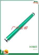 Применимая Toshiba 163 drum core Toshiba 166167168169181182203206 drum core selenium drum