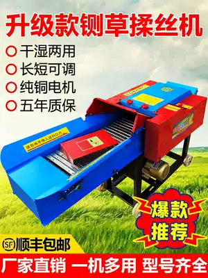 Grass machine household breeding cattle and sheep corn straw horizontal cutting grass kneading silk All220V feed powder powder shredder