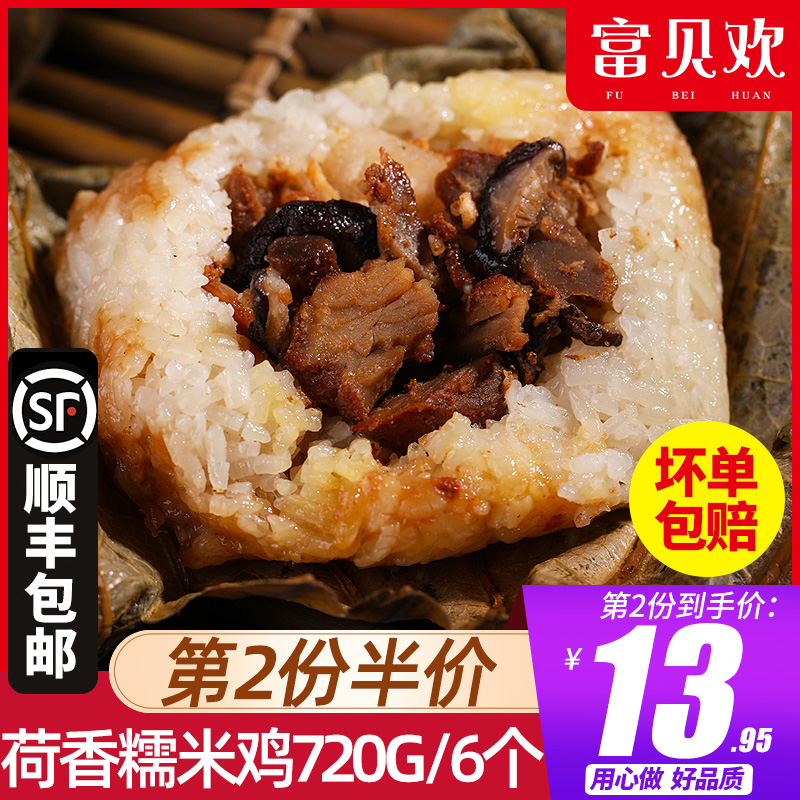Glutinous rice chicken Cantonese lotus leaf chicken 720 grams of morning tea dim sum rice dumplings Guangdong glutinous rice chicken lotus leaf free shipping