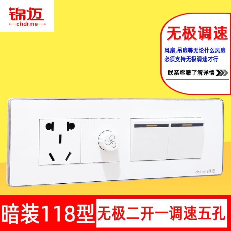 Chinmai 118 long case diced ceiling fan throttle switch 23 insertion Promise throttle with switch socket panel white