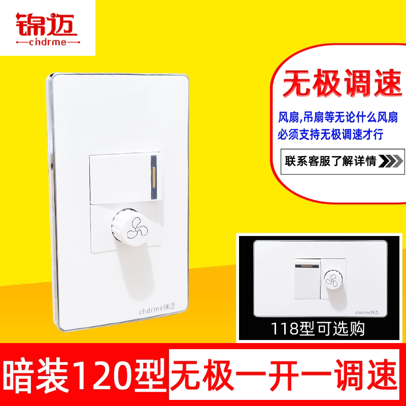 Gin Mai Concealed 120118 Type of opening throttled ceiling fan exhauster Endless Throttle quick and slow adjusting switch panel