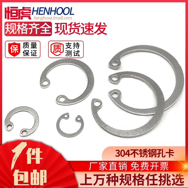 Hole with snap spring 304 stainless steel GB893 card ring internal card C type elastic gasket opening C type clasp 8-100mm