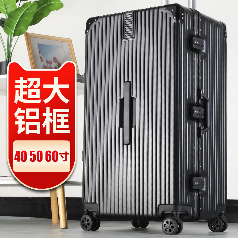 Extra-large 60-inch aluminum frame suitcase male extra-large capacity pull bar box female sturdy and durable travel password box 100-inch-Taobao