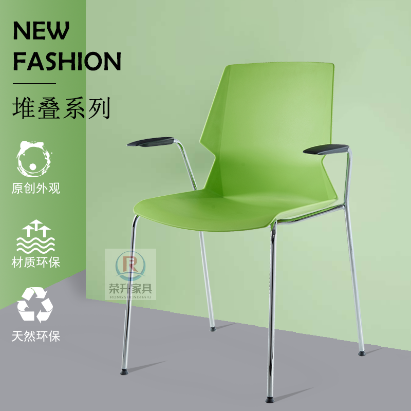 Handrail chair Iron four-legged stackable training convenient conference chair comfortable sedentary PP green chair