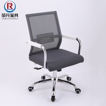 Gray mesh office chair company staff computer chair lifting swivel chair breathable mesh chair steel armrest mid-level chair