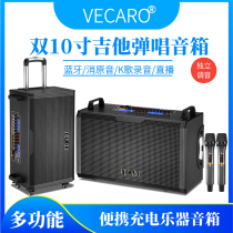 Multifunctional outdoor electric acoustic guitar speaker pull rod portable performance electric blowpipe saxophone musical instrument playing and singing audio