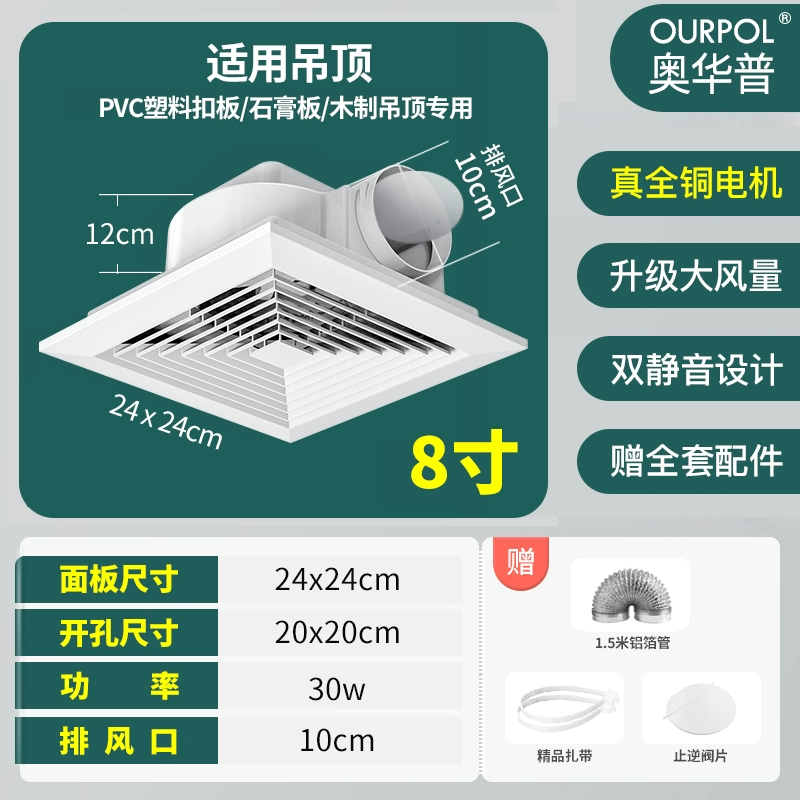 quạt hút mùi nhà vệ sinh Ohapu Tích Hợp Quạt Thông Gió Âm Trần Nhà Bếp Phòng Tắm Hút Trần Quạt Hút Âm Trần Mạnh Mẽ Và Im Lặng quạt hút mùi nhà vệ sinh 25x25 mô tơ quạt hút mùi bếp Quạt hút mùi