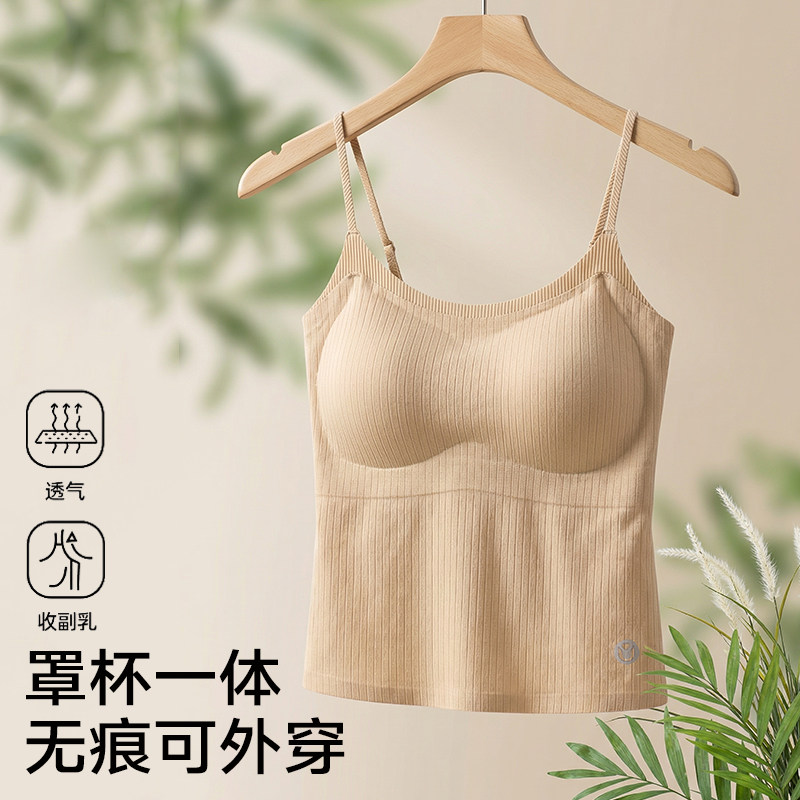 氧心kissy简约风一体式带胸垫吊带背心女免穿文胸打底内搭上衣