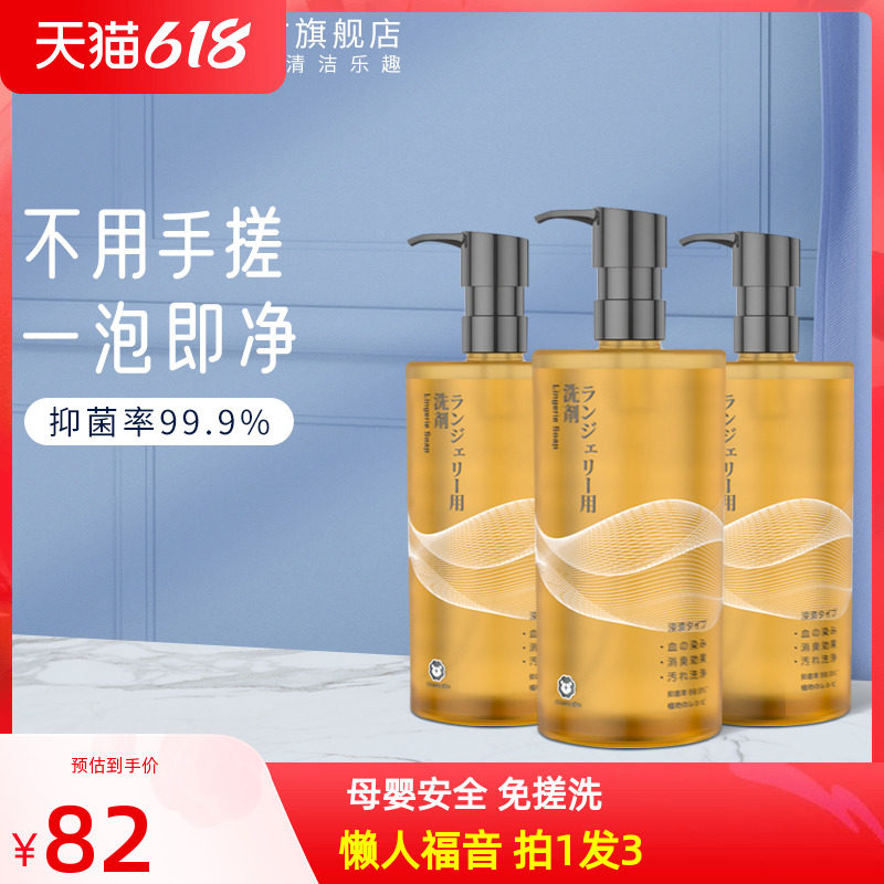 Japan Net Lion Internal Clothing Pants Cleaning Liquid Special Bubble Lotion Aroma Soap Net Lady Briefs Germicidal Disinfectant