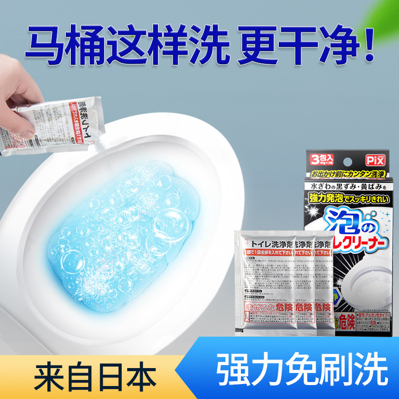 Japan's clean lion toilet cleaner deodorizes and deodorizes toilet cleaner foam ingot toilet powerful descaling and yellowing artifact