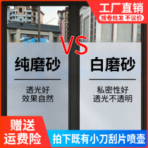 Window Frosted Glass Stickers Light Transmission Opaque Washroom Bathrooms Anti-Light Shading Film Windows Floral Paper Anti-Walk Light