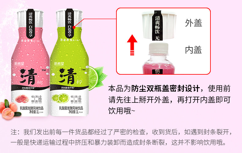 新希望 乳酸菌风味饮料 1L*2瓶 低糖0脂肪 图1