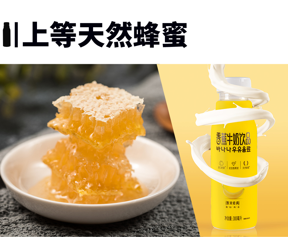 【新希望】V美香蕉牛奶整箱300ml*8